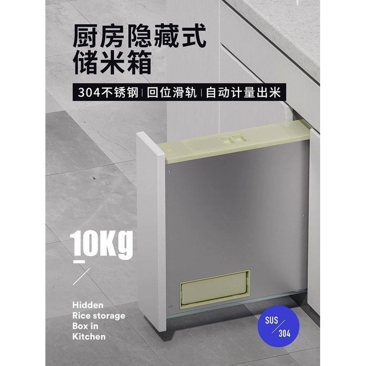 家用厨房橱柜米箱米桶翻盖储米箱防潮304不锈钢嵌入式面箱抽屉式