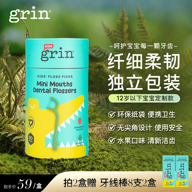 儿童幼齿清洁独立包装30支牙线棒