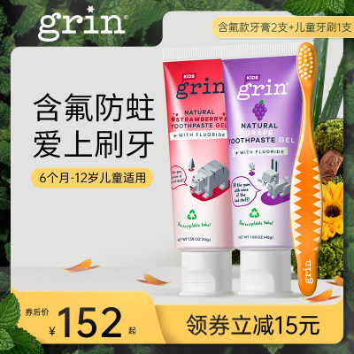 grin儿童牙膏牙刷套装宝宝3一6一12以上含氟防蛀0到-可岁3牙6正品