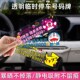 挪车电话牌无痕贴车用号码 牌卡通可爱移车卡牌临时停车静电吸附贴