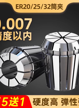 高精度ER25夹头ER20筒夹弹性雕刻机夹头数控铣刀夹ER32弹簧夹头