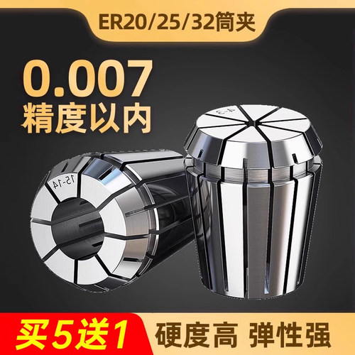 高精度er25夹头筒夹弹性雕刻机