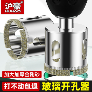 沪豪玻璃开孔器瓷砖钻头6mm全瓷大理石陶瓷玻化砖专用圆打孔神器