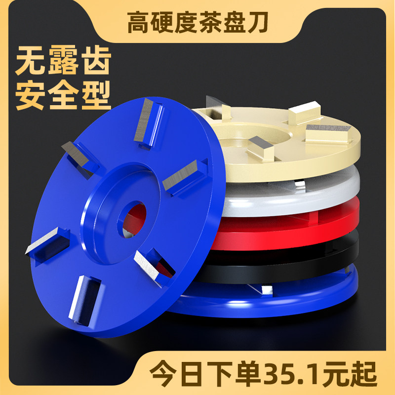 沪豪茶盘刀木工铣刀根雕工具铲刀茶台刀角磨机配件木板打磨雕刻刀,五金/工具,雕刻刀,淘宝优惠券,粉丝福利购,淘宝优惠卷