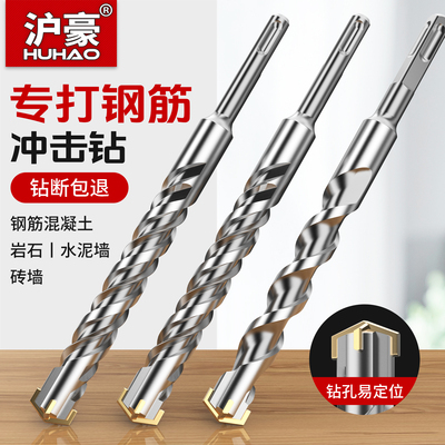 沪豪冲击钻钻头圆柄十字电锺转头