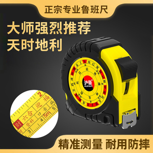 沪豪鲁班尺正宗高精度风水尺子卷尺5米家用测量米尺7.5米钢卷尺盒