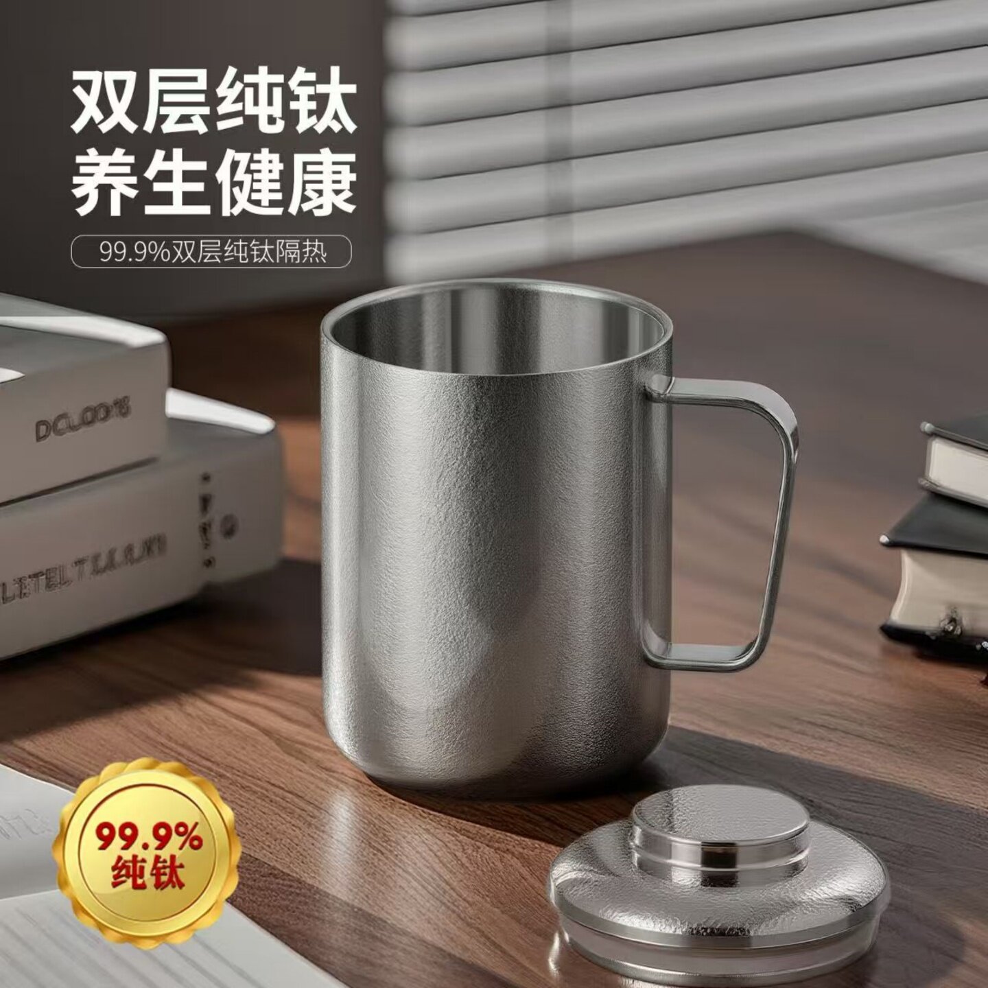 纯钛把手水杯带盖办公室茶杯牛奶杯家用双层防烫加厚食品级咖啡杯