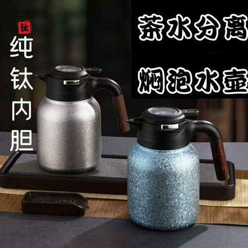 纯钛刻字泡茶水壶车载家用焖茶