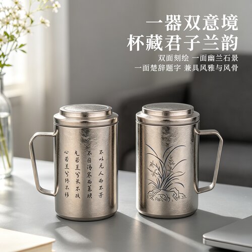 纯钛兰花手把带盖办公茶杯