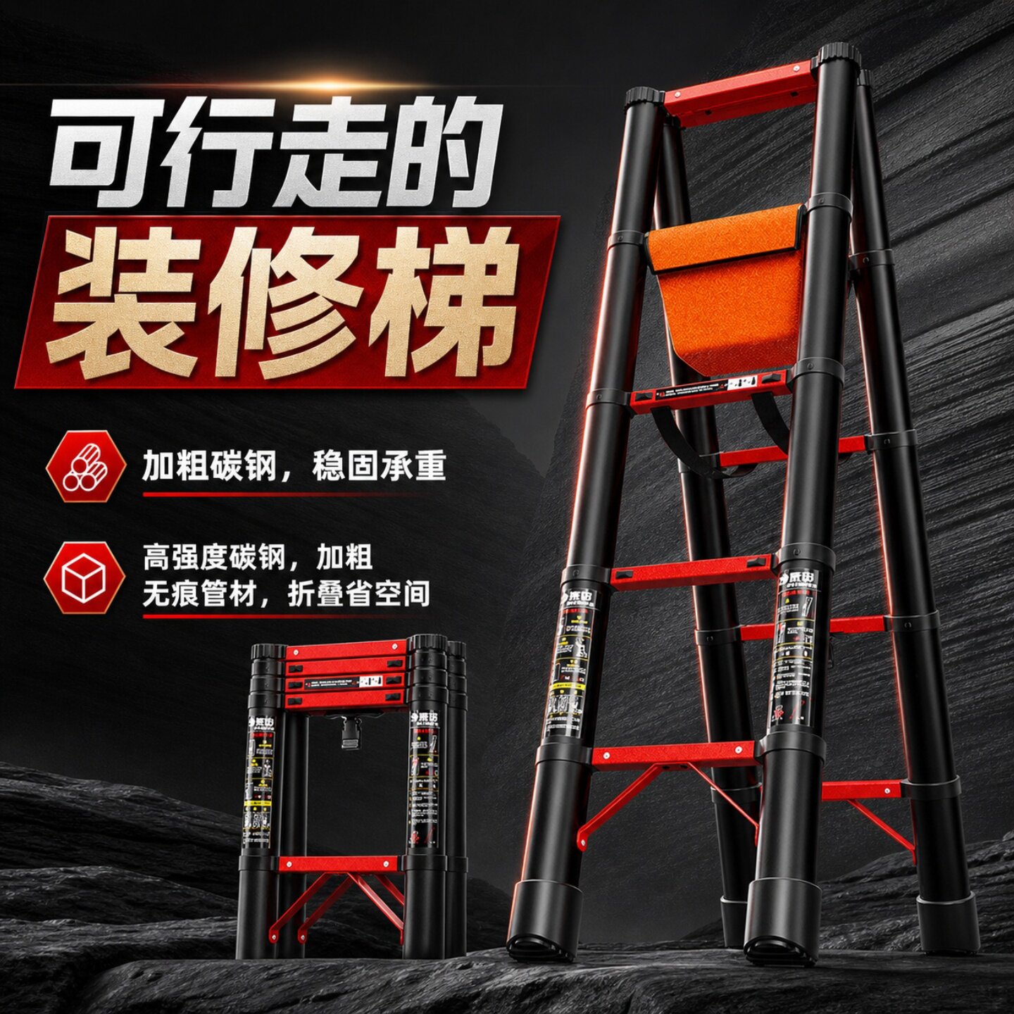 多功能行走梯携带方便图片