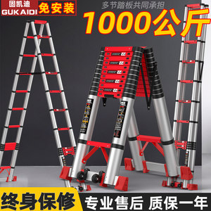 固凯迪家用伸缩折叠铝合金人字梯子多功能加厚便携工程升降楼梯子
