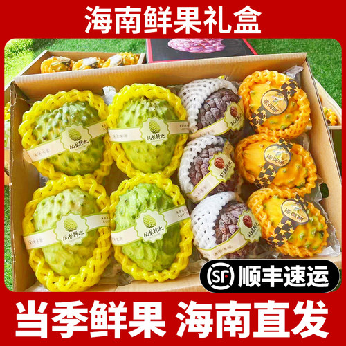 海南水果礼盒三亚特产新鲜水果