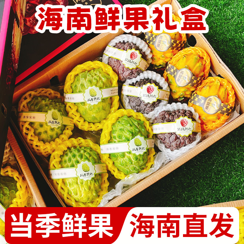 海南水果礼盒三亚特产新鲜热带鲜果拼箱春节过年礼品公司福利顺丰,水产肉类/新鲜蔬果/熟食,水果礼盒/水果组合,淘宝优惠券,粉丝福利购,淘宝优惠卷