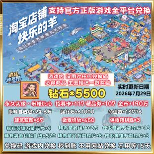 5500钻石疯狂水世界兑换码 招募卡全套CDK礼包码游戏内兑换秒到账