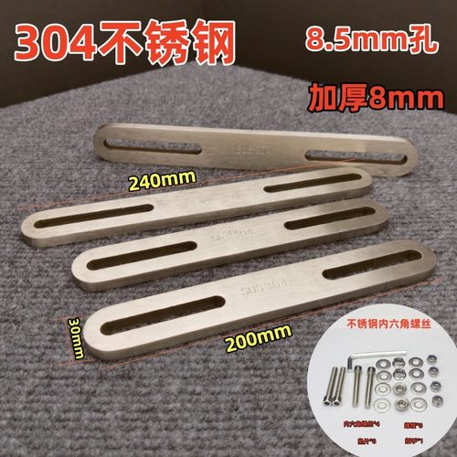 适用M6M8螺丝尾箱压条加厚8毫米