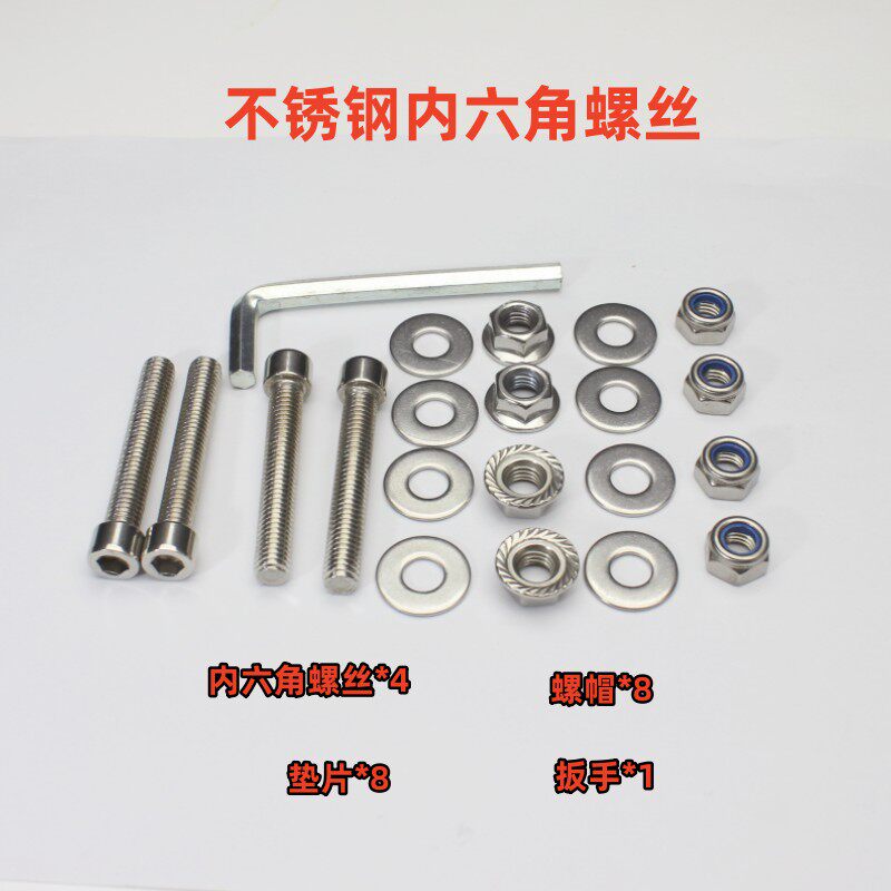 摩托车尾箱固定防滑螺丝电动车后螺栓