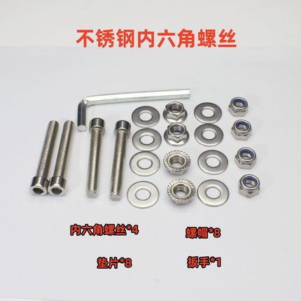 摩托车尾箱固定防滑螺丝电动车后备箱底板底座加固螺栓M6 M8组合