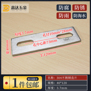 304不锈钢加厚4直片家具连接件180度直码一字固定平垫加宽40*120