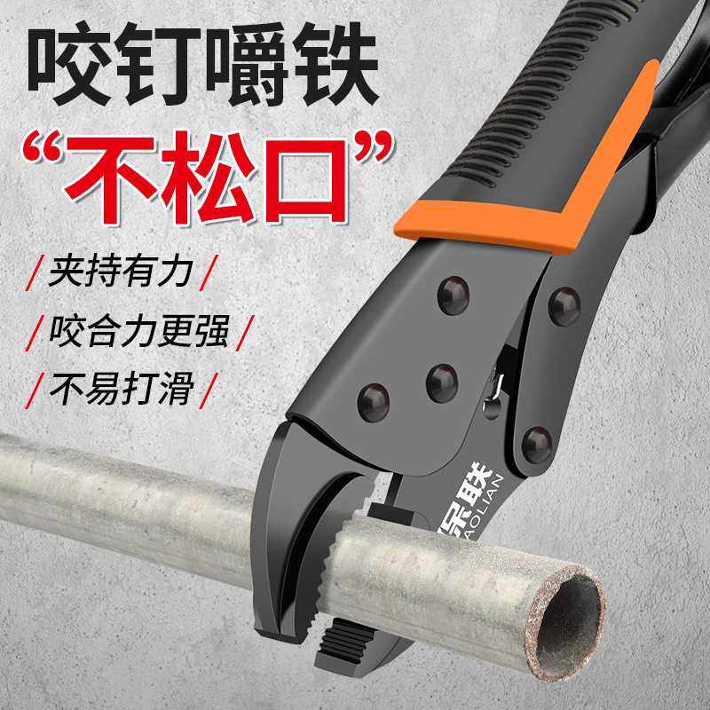 大力钳子多功能万用手动压力钳万能固定工具加力钳工业级重型夹钳,五金/工具,水泵钳,淘宝优惠券,粉丝福利购,淘宝优惠卷