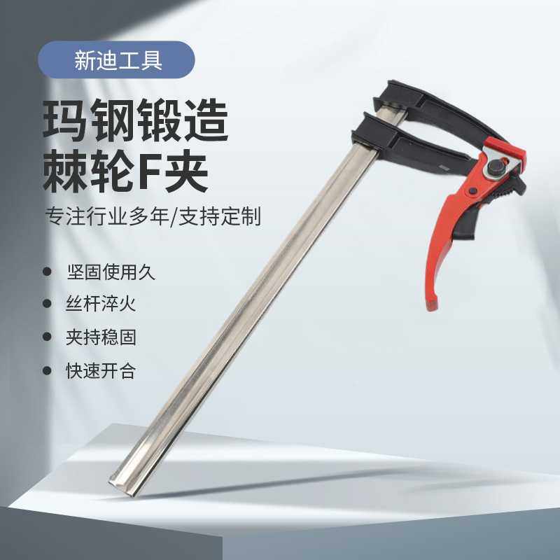 重型棘轮F夹锻造快速木工F夹具全钢强力焊接固定夹紧器模具夹F夹,五金/工具,G/F字夹,淘宝优惠券,粉丝福利购,淘宝优惠卷