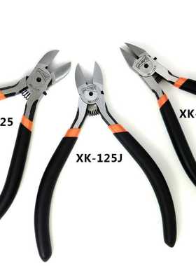 NANYE南冶5寸A05斜口剪钳XK-125J水口钳五金维修工具手动钳子
