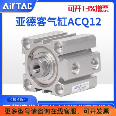 AirTac亚德客口罩机专用气缸ACQ12X15X20X25X30X35X40X45X60X70SB