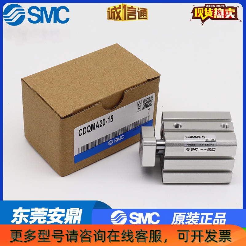 CQMA-CDQMA32-5-10-15-20-25-30-35-40-45-50-75-100原装SMC气缸-封面