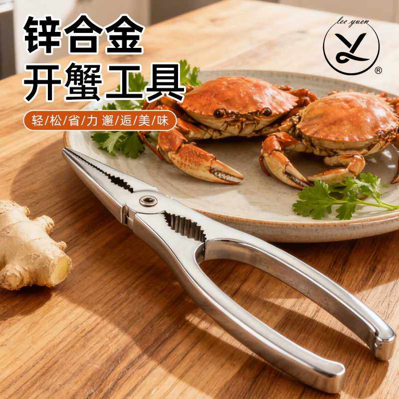 锌合金吃螃蟹工具蟹夹钳神器家用吃大闸蟹剪刀螃蟹钳海鲜剥壳工具,厨房/烹饪用具,虾线刀/剥虾器,淘宝优惠券,粉丝福利购,淘宝优惠卷