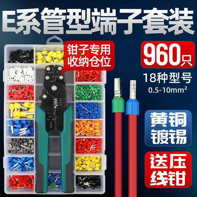 管型端子欧式针形接线端子VE预绝缘冷压线耳铜鼻子电线接头压线钳,五金/工具,其他端接件及接线装置,淘宝优惠券,粉丝福利购,淘宝优惠卷