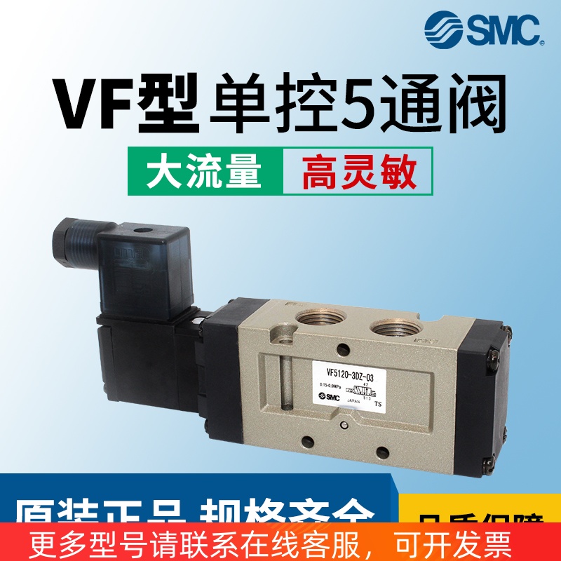 SMC电磁阀气缸阀VF3130/VF5120-4DZB/3DZ/5DZE/6D/5DB/4DB-02-03