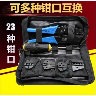 华胜多功能冷压钳裸端子钳预绝缘压接钳压线钳夹线钳电工手动工具