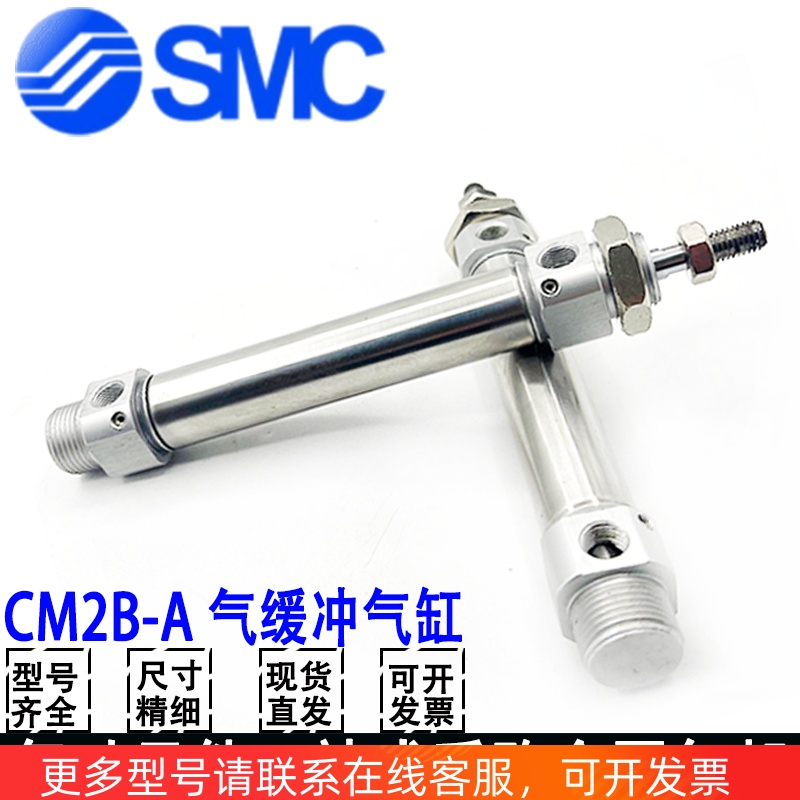 SMC气缸CM2B/CDM2B20-25-32-40-25-50-75-100-125-150-200-250AZ 电子元器件市场 电子专用材料 原图主图