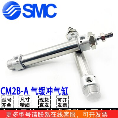 SMC气缸CM2B/CDM2B20-25-32-40-25-50-75-100-125-150-200-250AZ