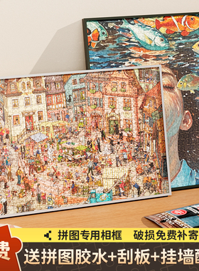 金属拼图相框70x50cm拼图框1000片平面框挂墙裱框定制300片500片
