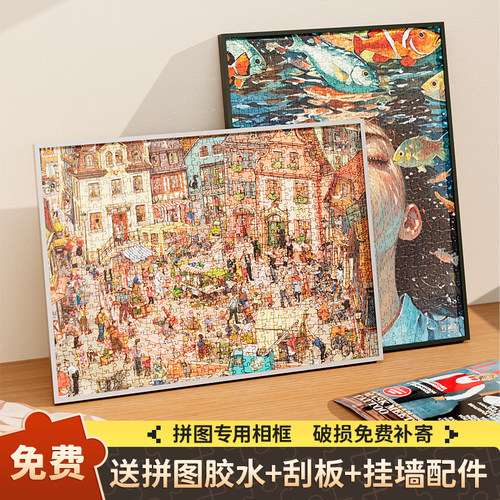金属拼图相框70x50cm拼图框1000片平面框挂墙裱框定制300片500片