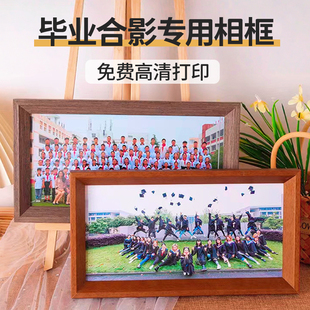 毕业相框集体照大合影摆挂墙纪念免费洗照片合照毕业季礼物可定制