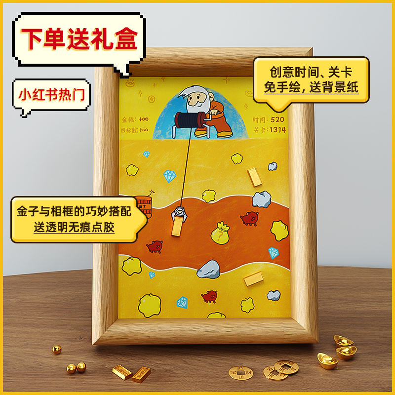 小红薯同款相框，搭配小黄金送礼