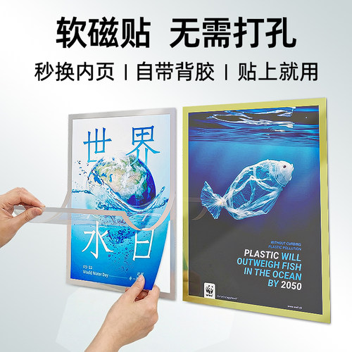 超薄海报框磁吸款电梯广告展示框