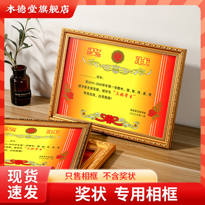 奖状收纳框，孩子的努力来之不易