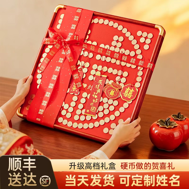 喜字硬币相框结婚送新人礼物