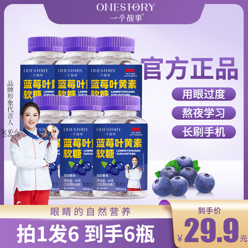 【天猫官方专卖店】蓝莓叶黄素儿童软糖专用成人熬夜用眼部营养