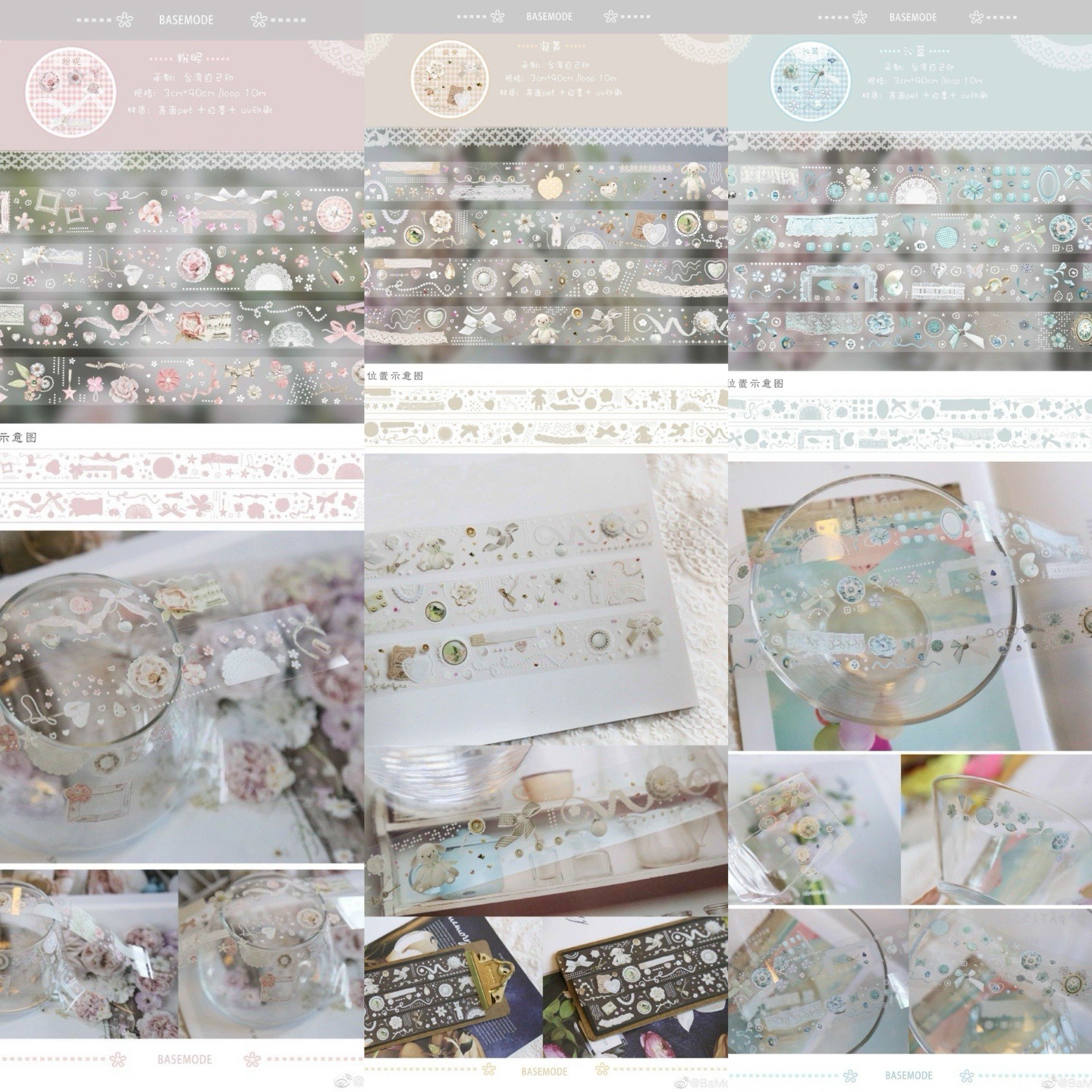 【自救团手帐】baMo复古风华丽风pet基础款小物台产胶带分装