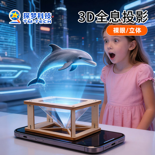 投影仪材料包手工小玩具