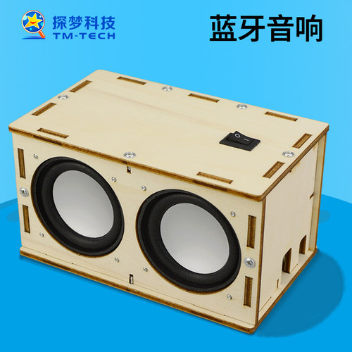 手工diy自制木质蓝牙音响学生