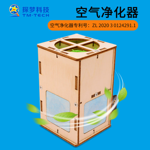 空气净化器模型儿童科技小制作