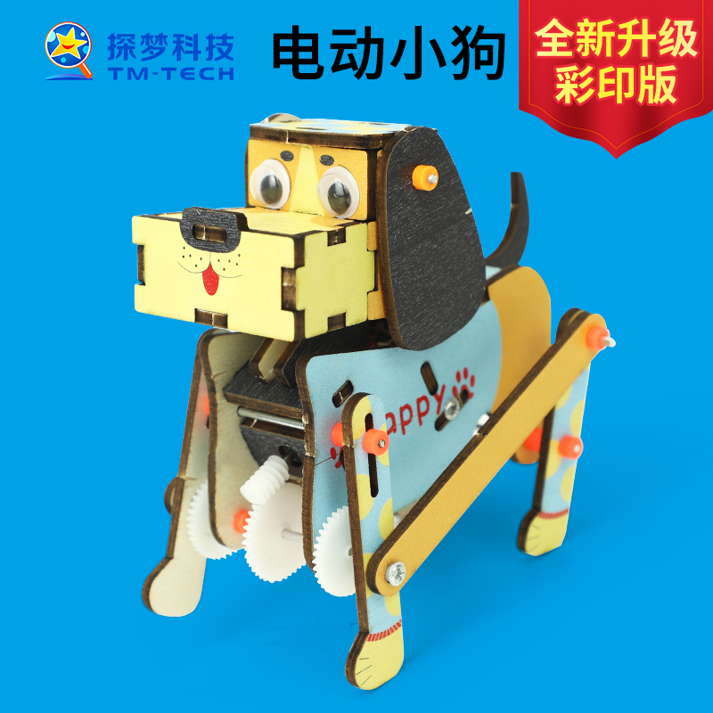 探梦物理类机械电动小狗