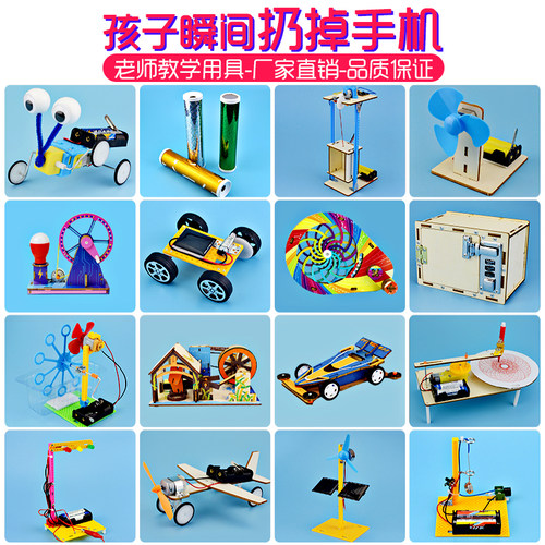科学小实验套装物理材料包