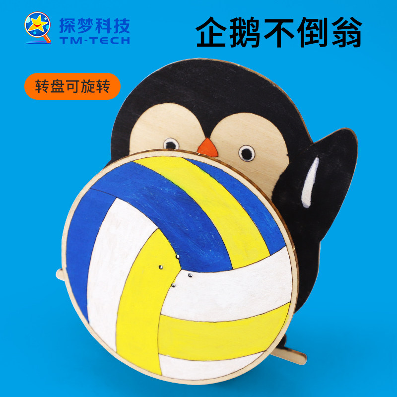 科技制作小发明物理实验