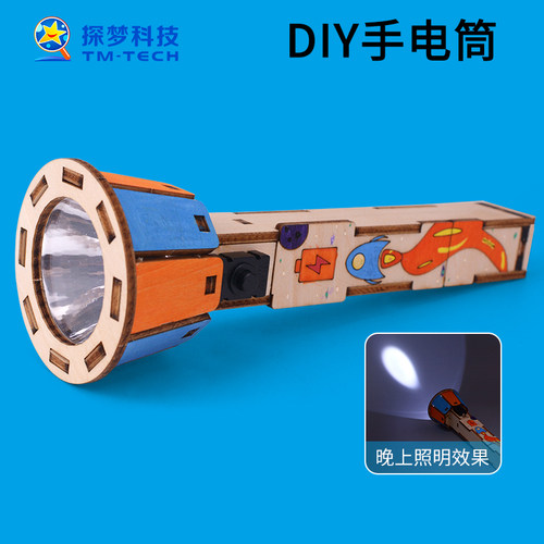探梦物理类儿童手工作品