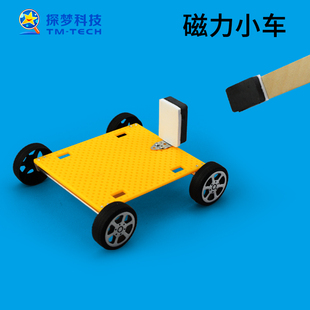 科技制作小发明stem科学玩具物理拼装 创意磁力小汽车模型儿童手工